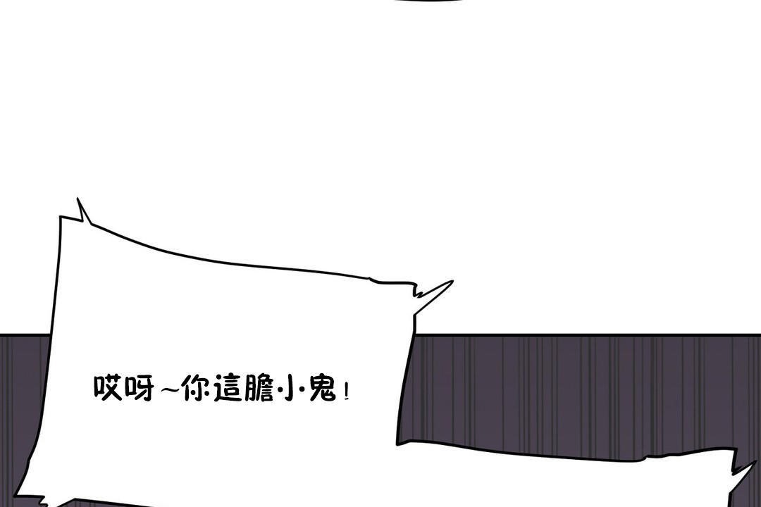 《性教育》漫画 第21話