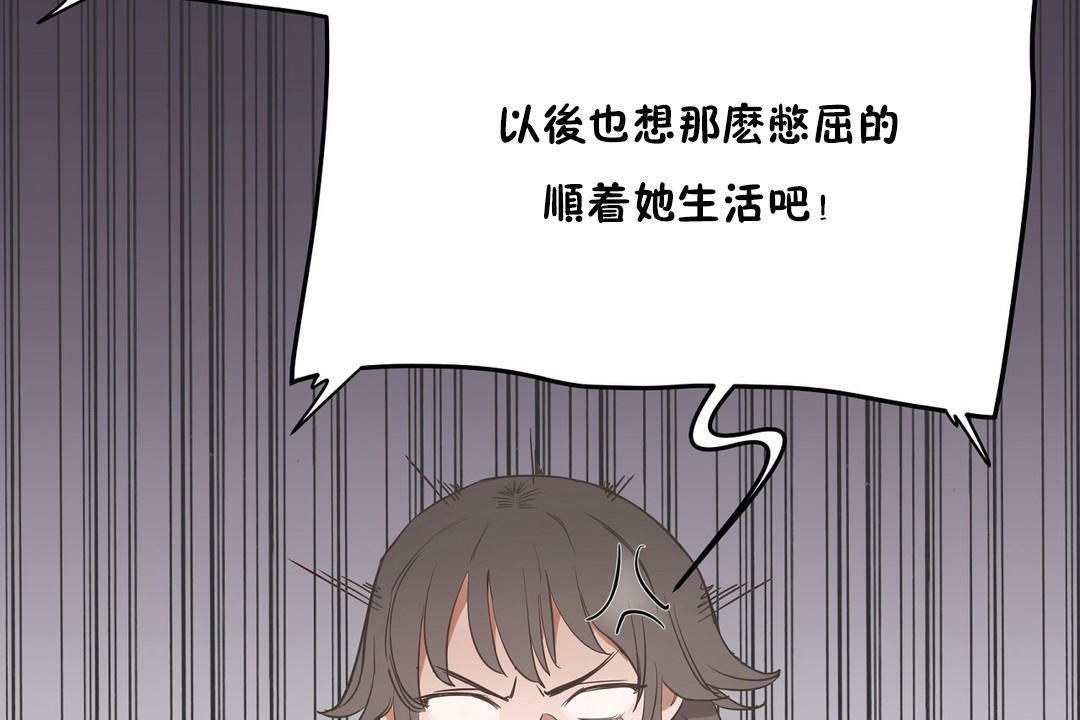 《性教育》漫画 第21話