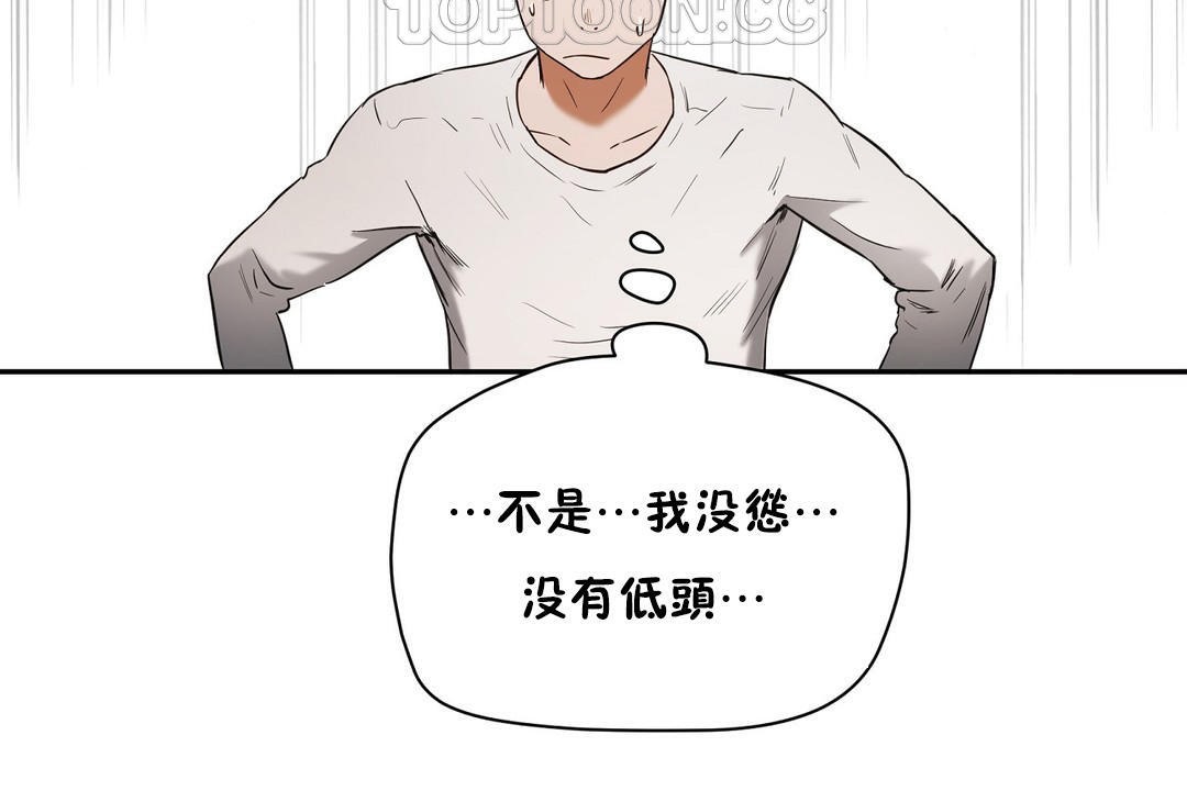《性教育》漫画 第21話