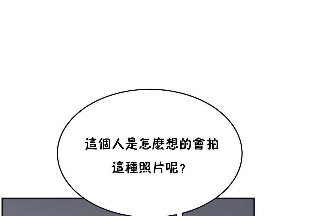 《性教育》漫画 第21話