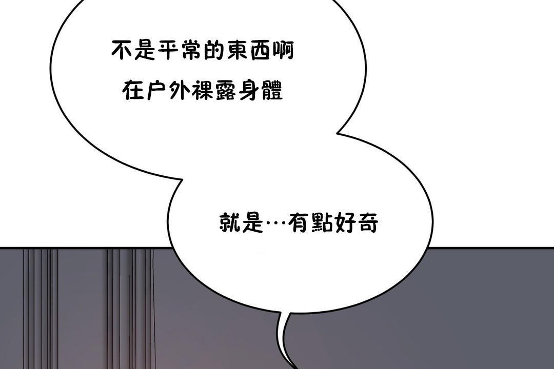 《性教育》漫画 第21話