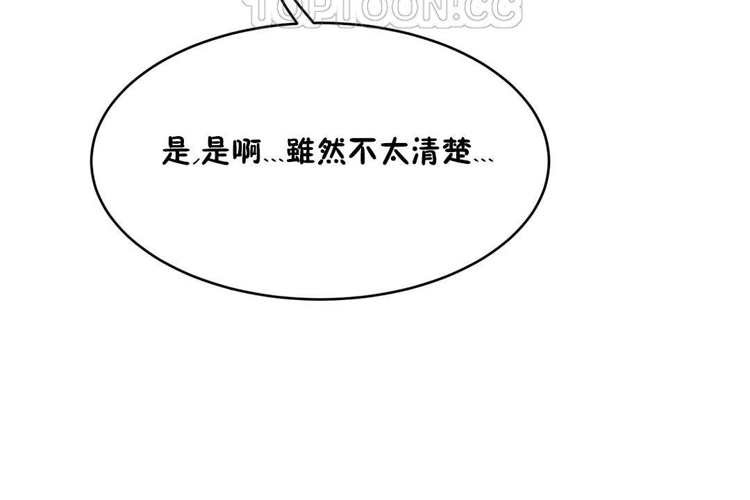 《性教育》漫画 第21話
