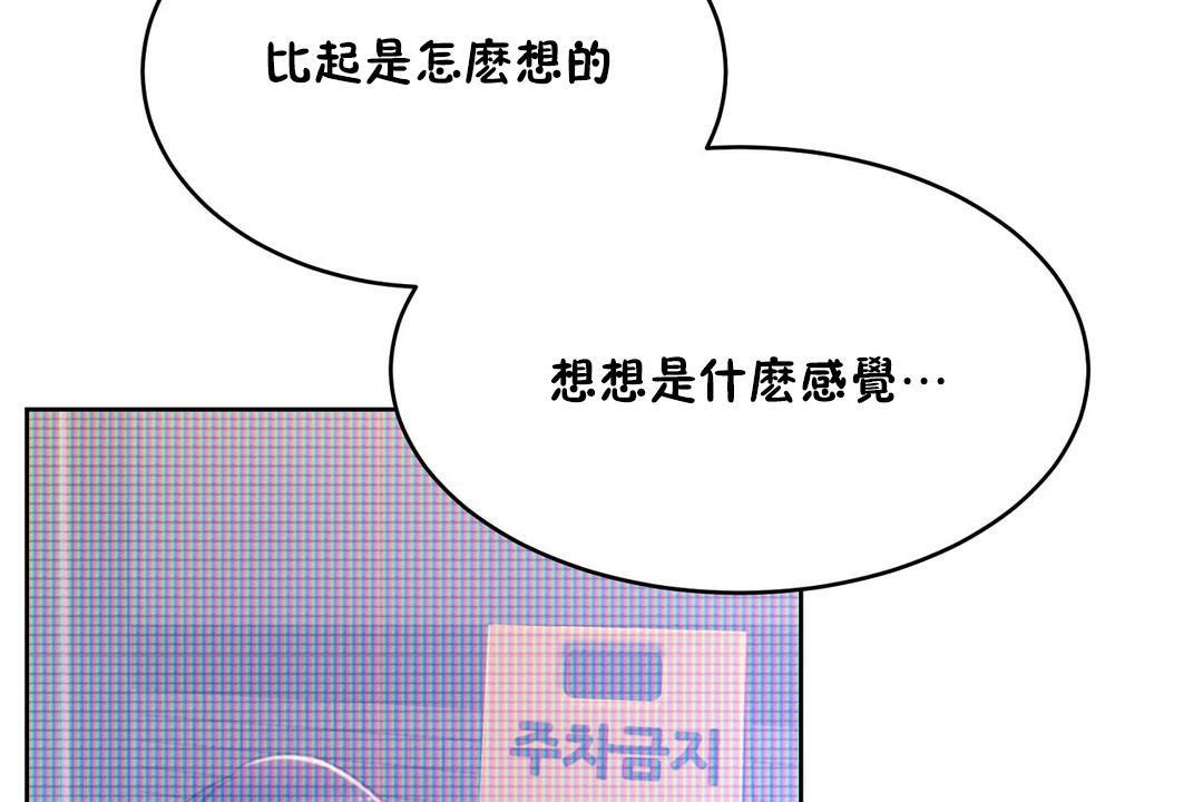《性教育》漫画 第21話
