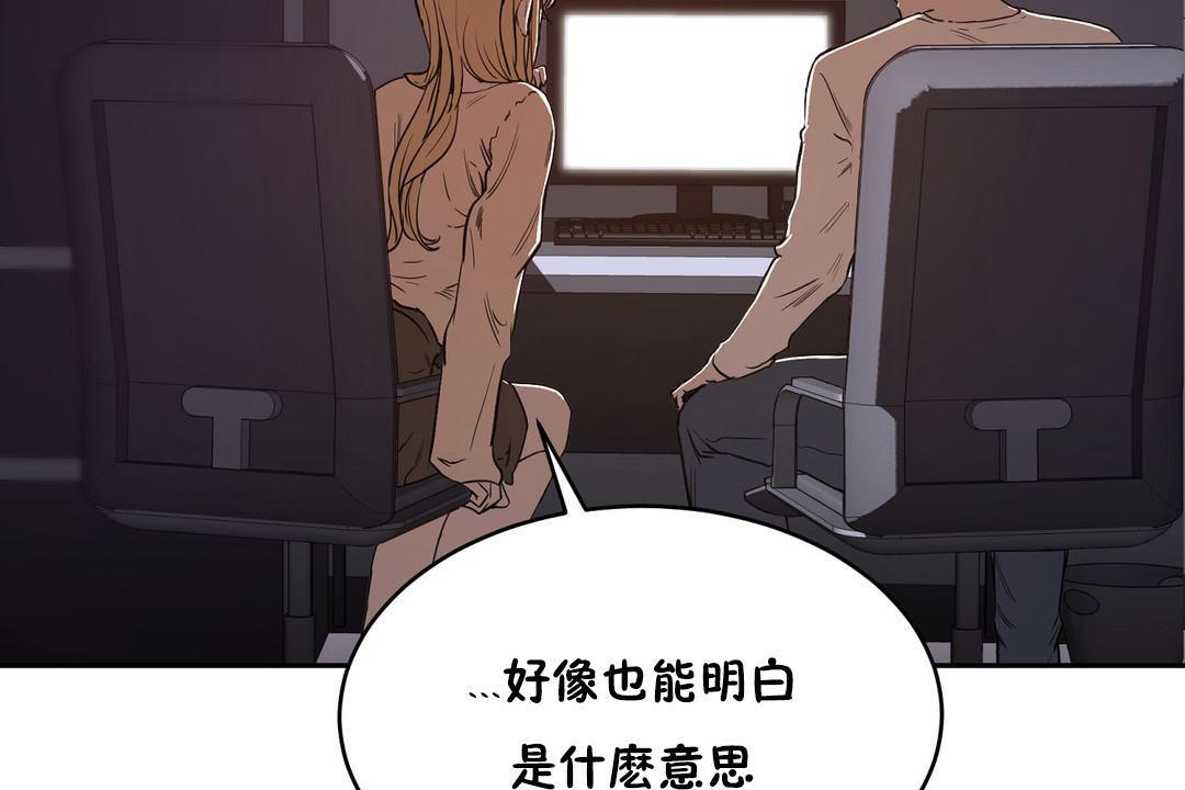 《性教育》漫画 第21話