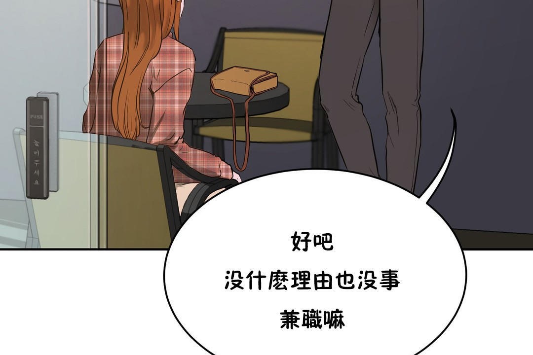 《性教育》漫画 第21話