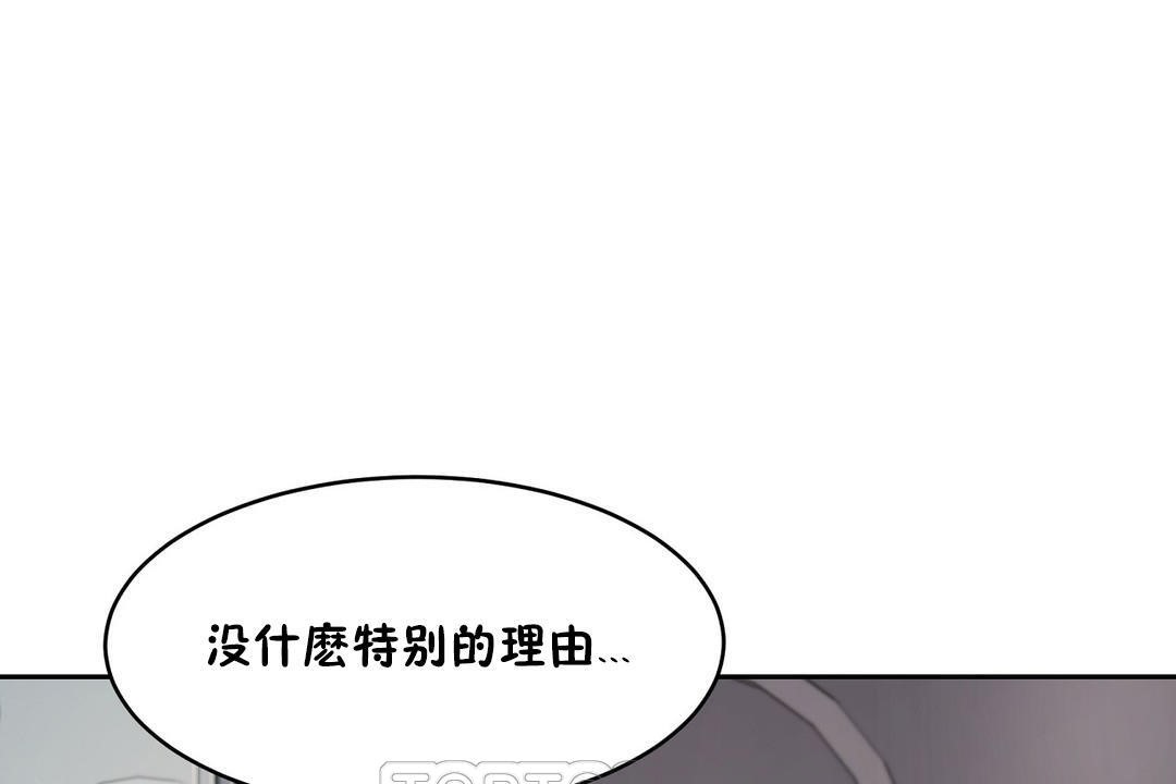 《性教育》漫画 第21話