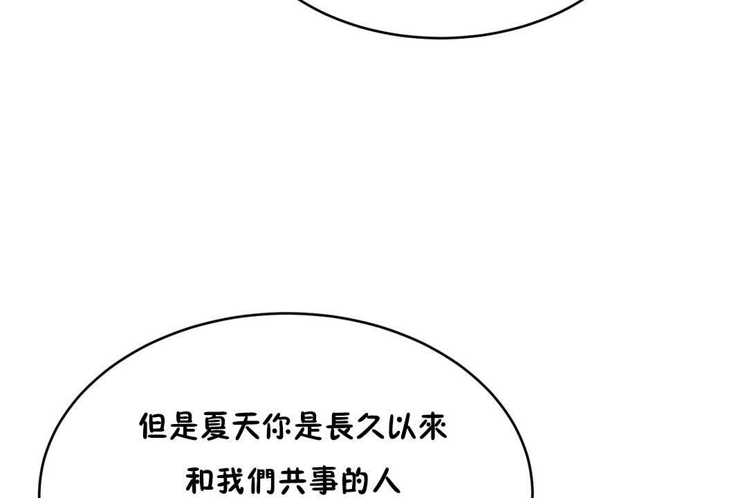 《性教育》漫画 第21話