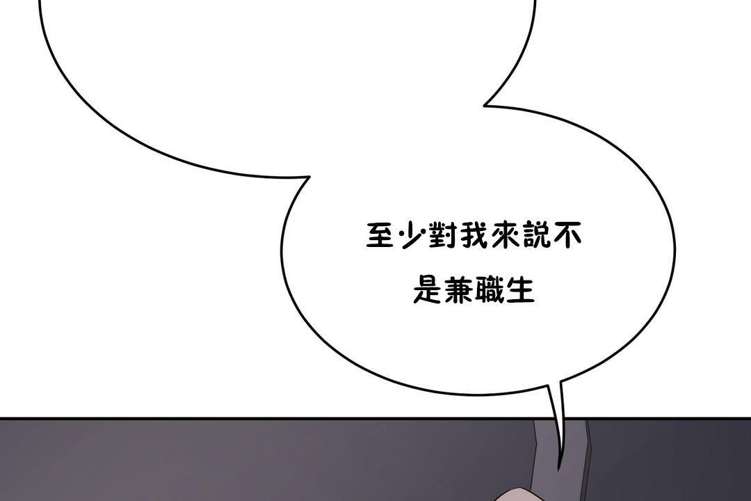 《性教育》漫画 第21話