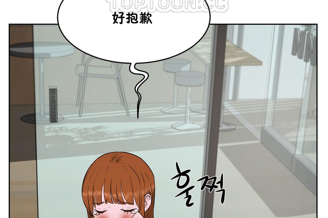 《性教育》漫画 第21話