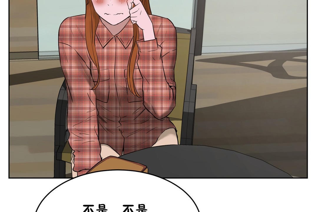 《性教育》漫画 第21話