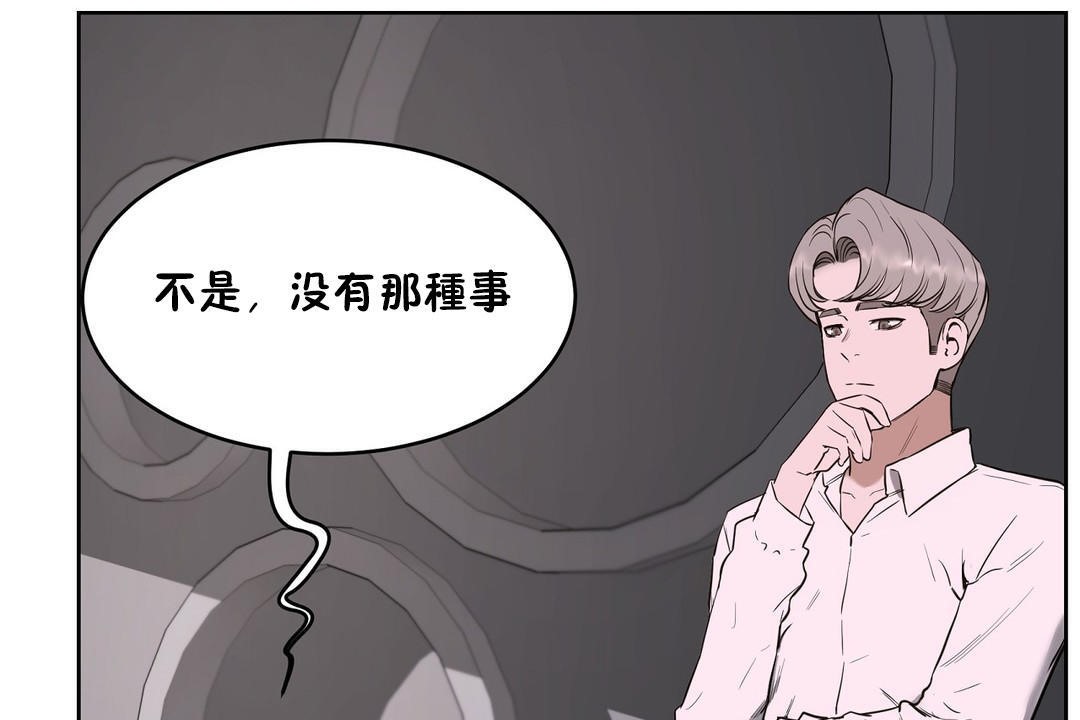 《性教育》漫画 第21話