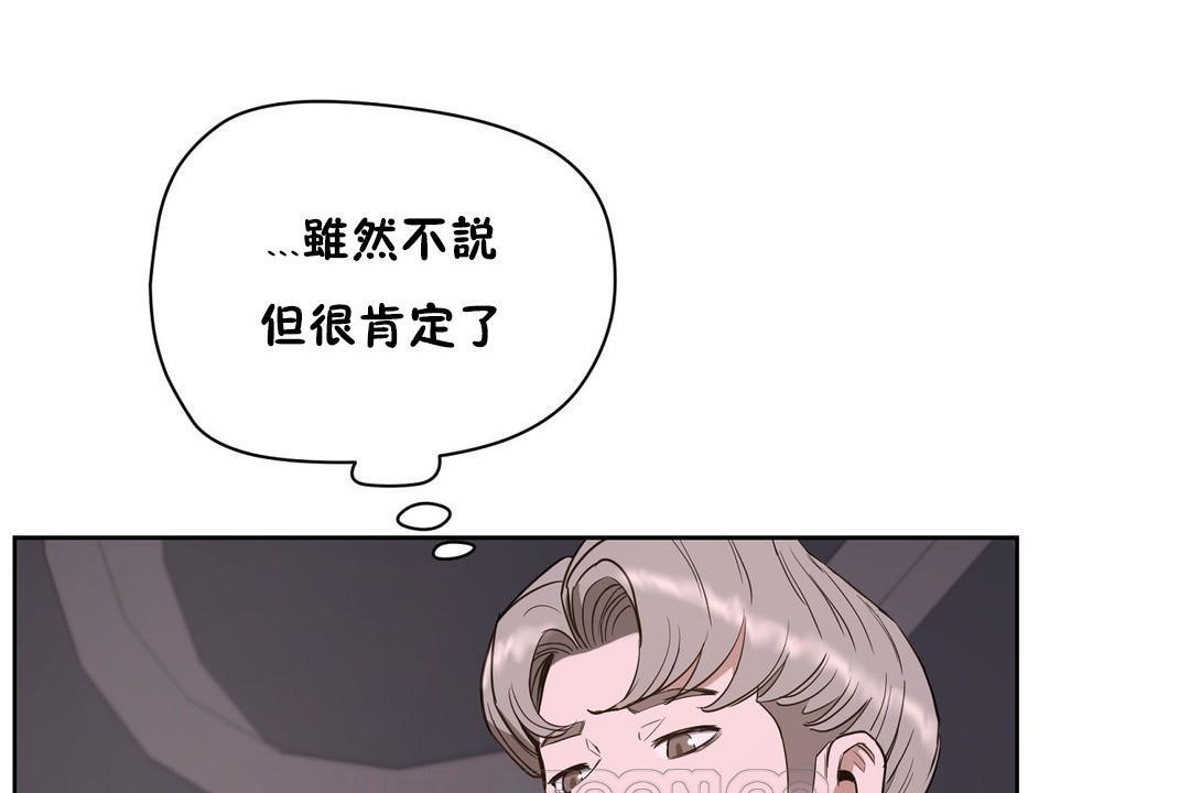 《性教育》漫画 第21話