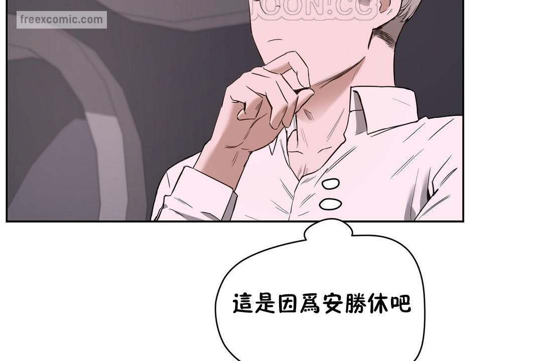 《性教育》漫画 第21話