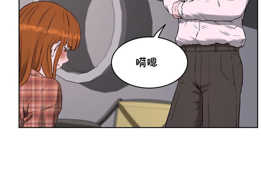 《性教育》漫画 第21話