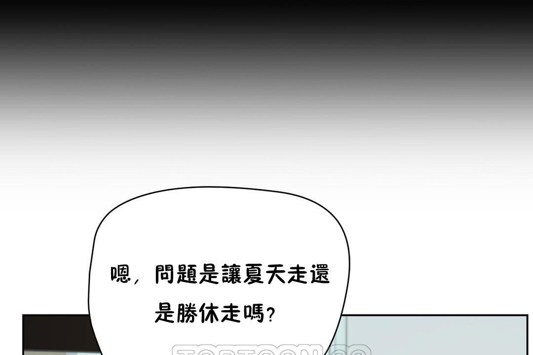 《性教育》漫画 第21話