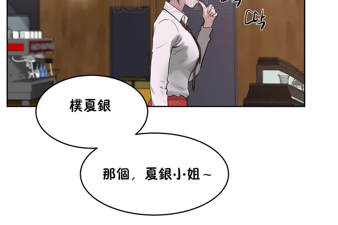 《性教育》漫画 第21話