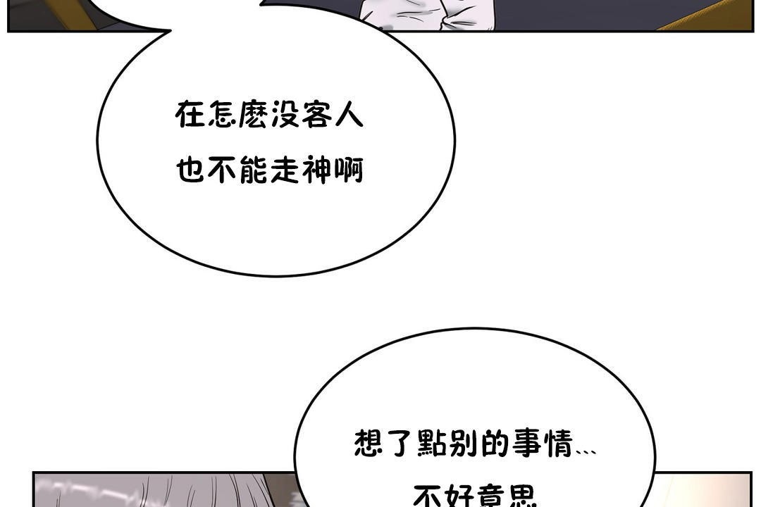《性教育》漫画 第21話
