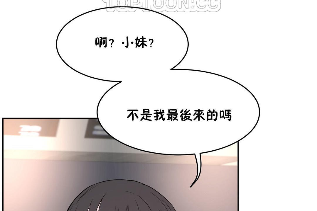 《性教育》漫画 第21話
