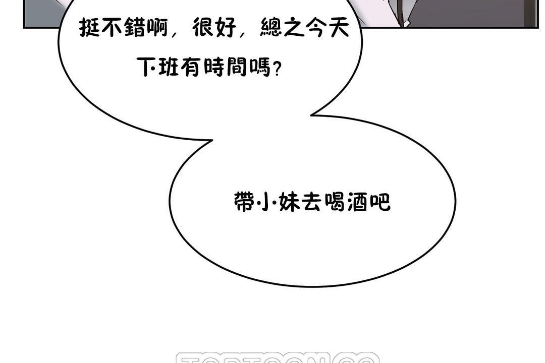 《性教育》漫画 第21話
