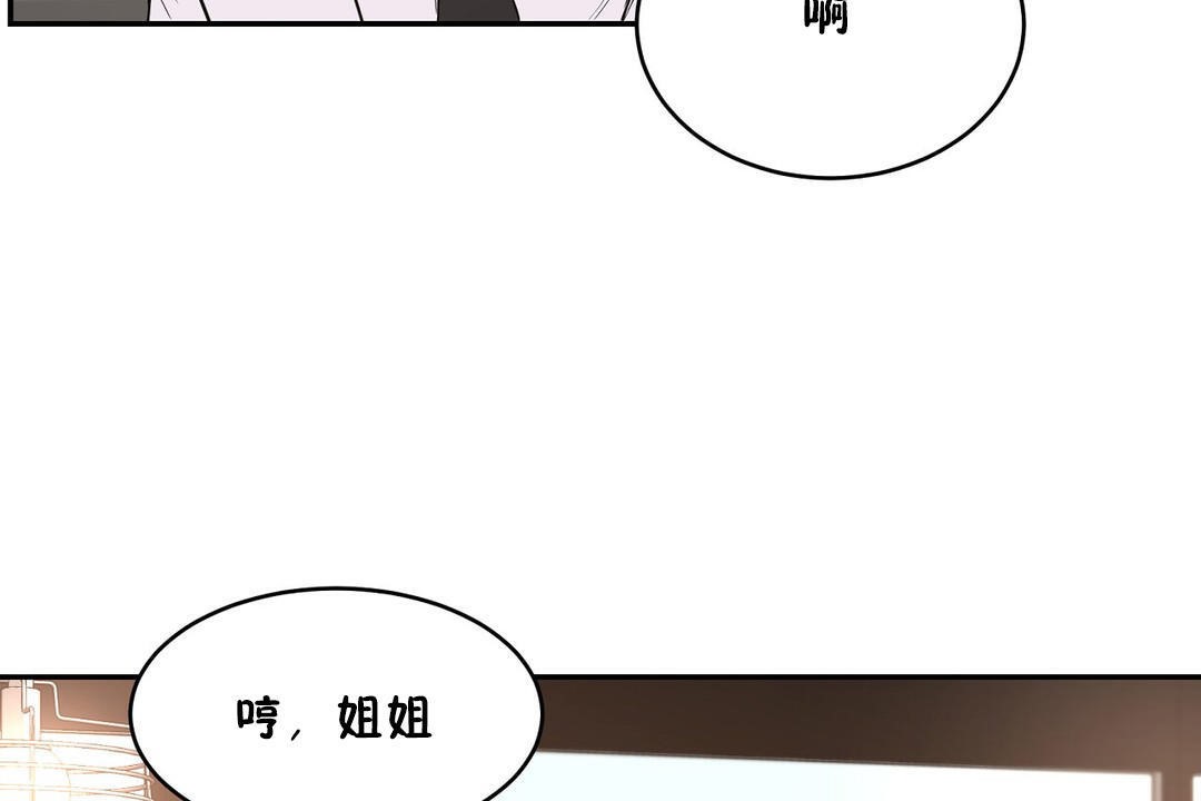 《性教育》漫画 第21話
