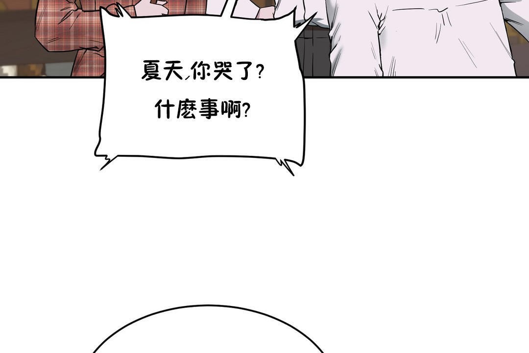 《性教育》漫画 第21話