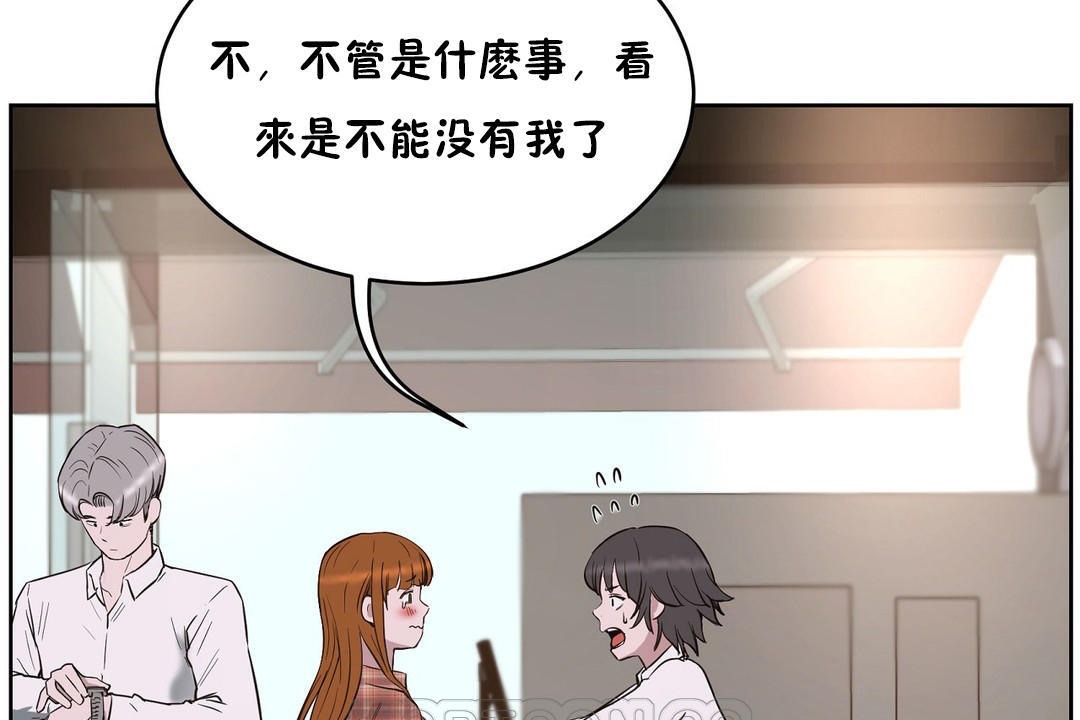 《性教育》漫画 第21話