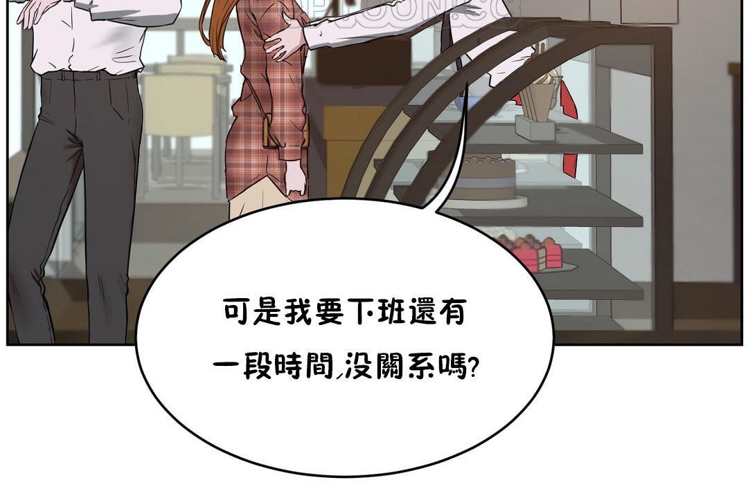 《性教育》漫画 第21話