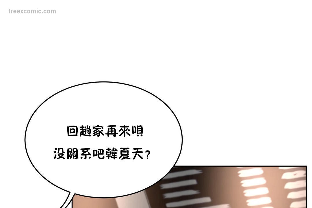 《性教育》漫画 第21話