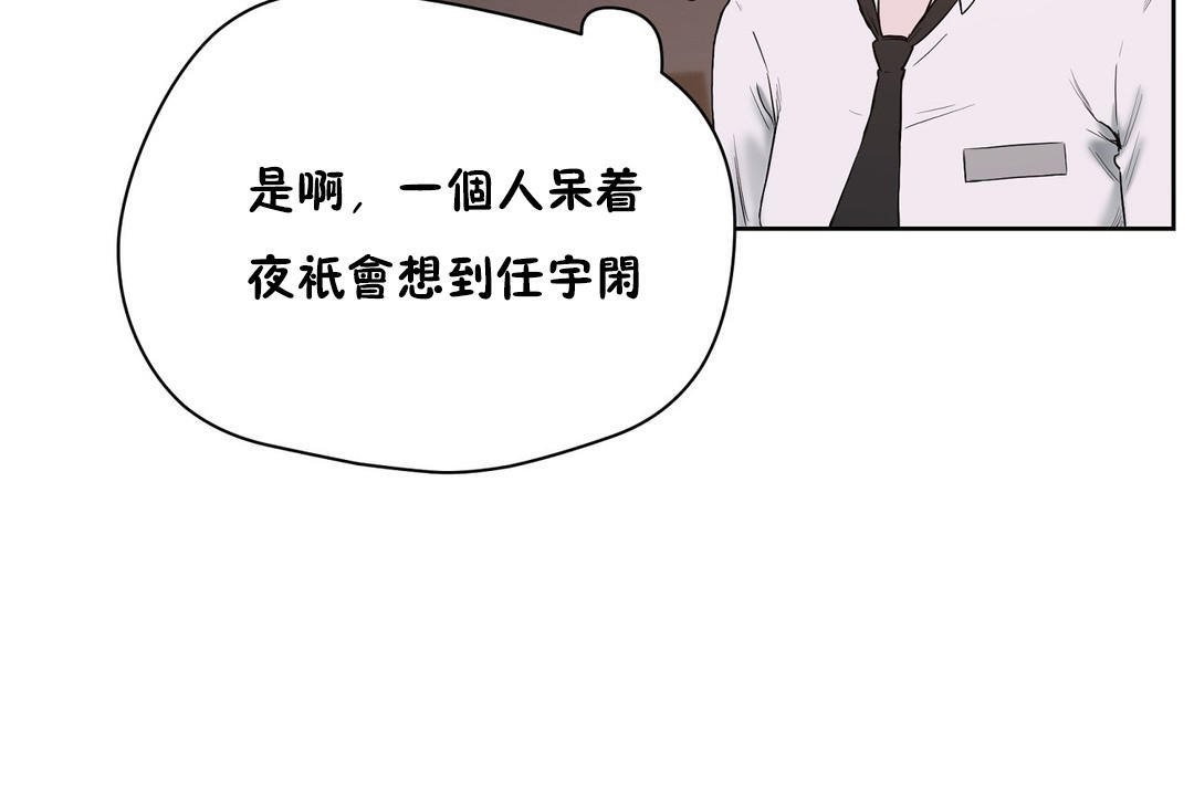 《性教育》漫画 第21話