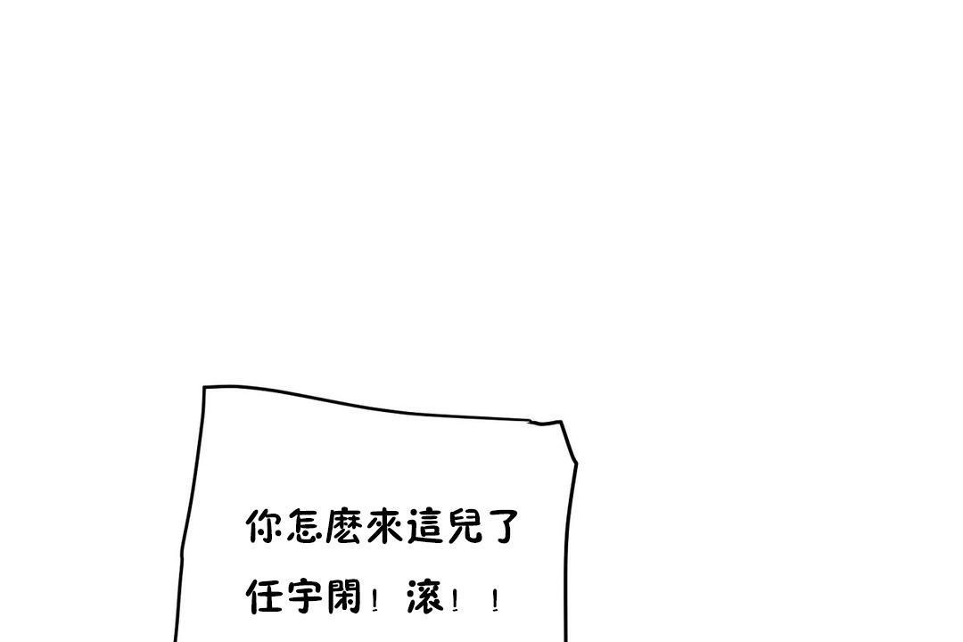 《性教育》漫画 第21話