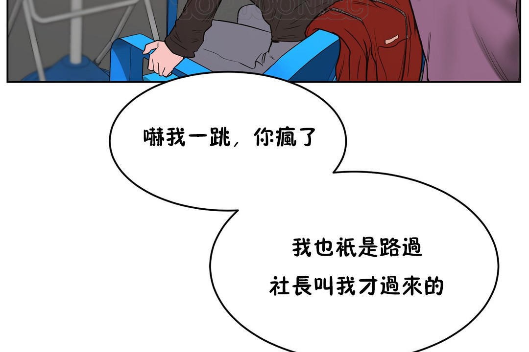《性教育》漫画 第21話