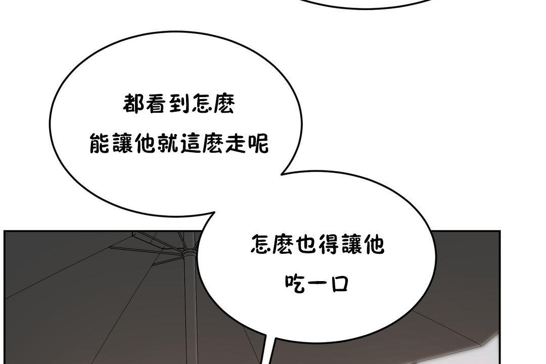 《性教育》漫画 第21話