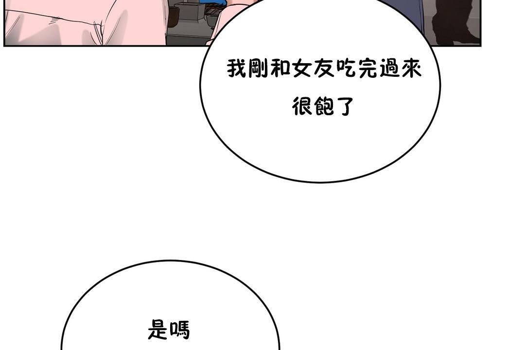 《性教育》漫画 第21話
