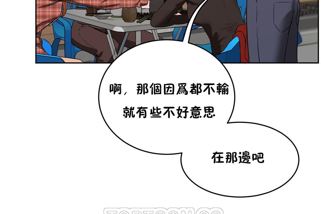 《性教育》漫画 第21話