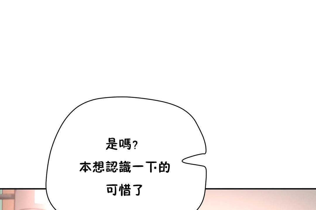 《性教育》漫画 第21話