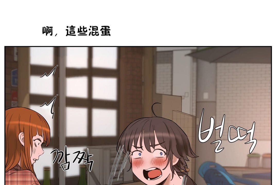 《性教育》漫画 第21話