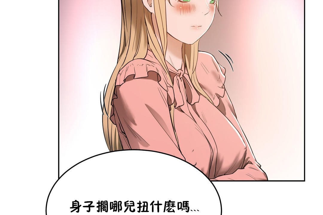 《性教育》漫画 第21話
