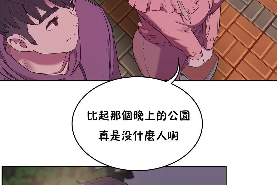 《性教育》漫画 第21話