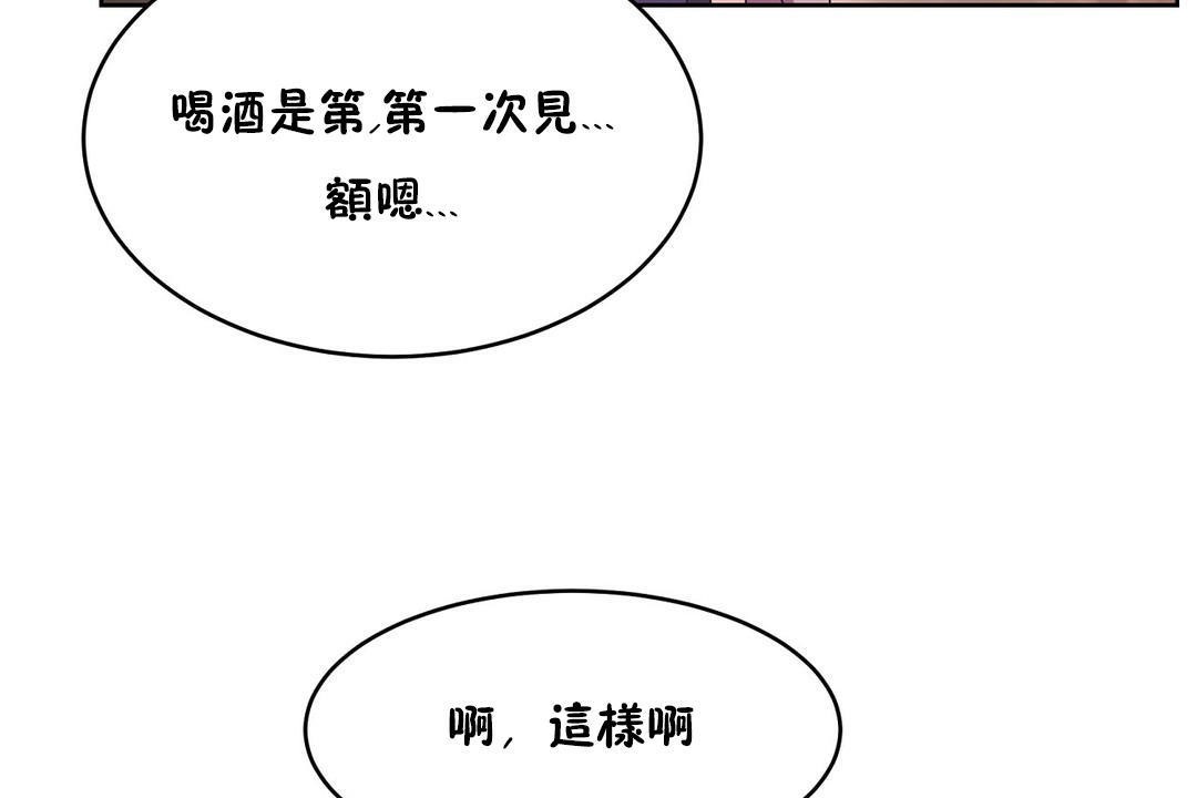 《性教育》漫画 第21話