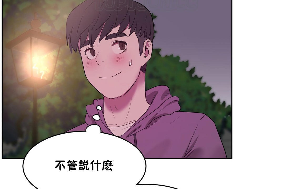 《性教育》漫画 第21話
