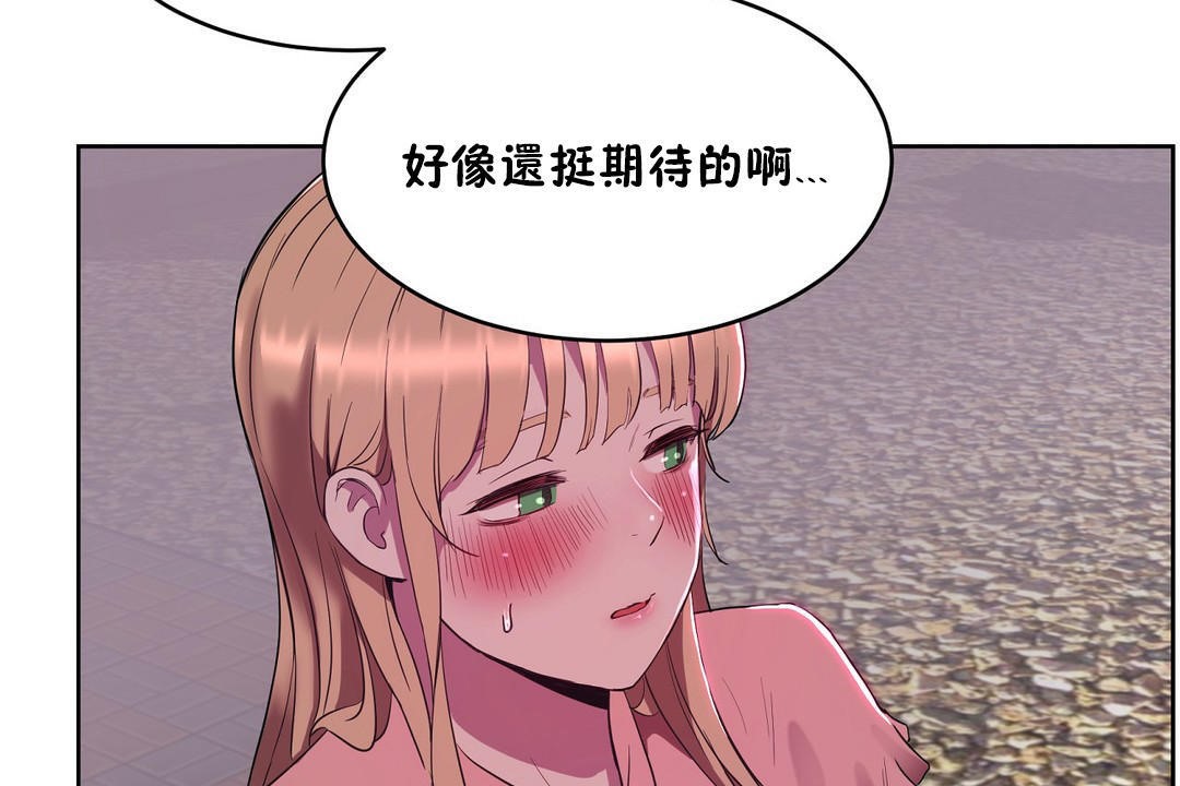 《性教育》漫画 第21話