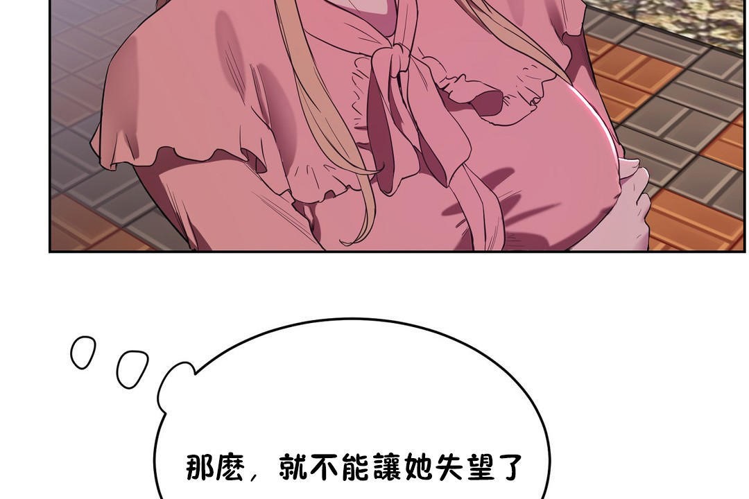 《性教育》漫画 第21話