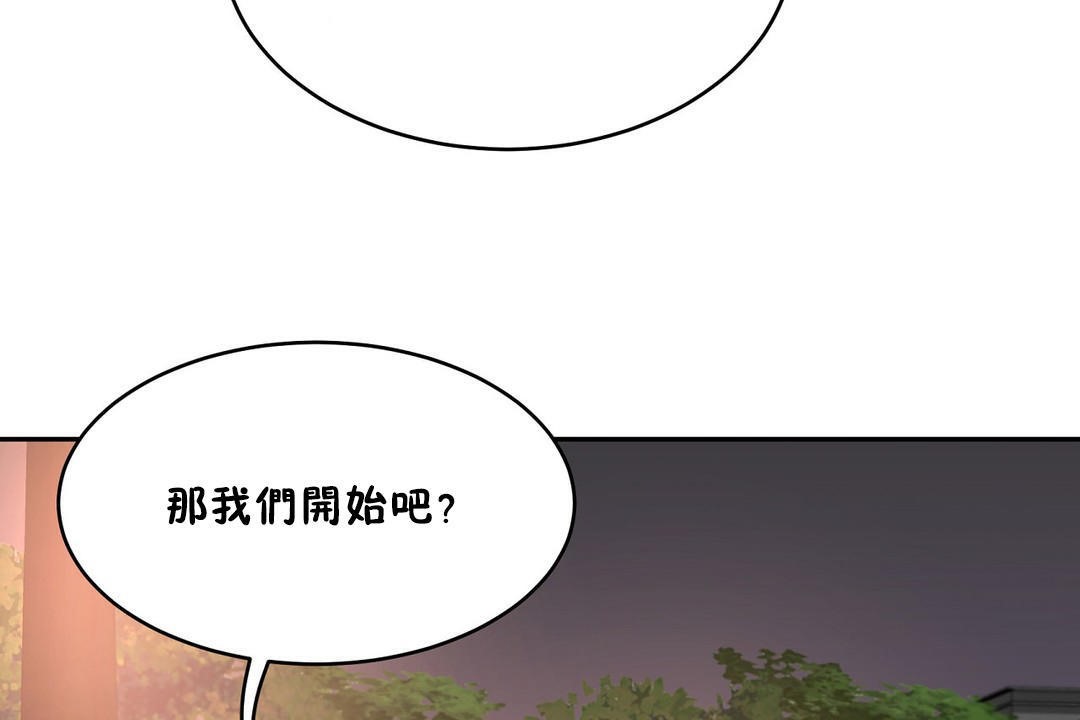 《性教育》漫画 第21話