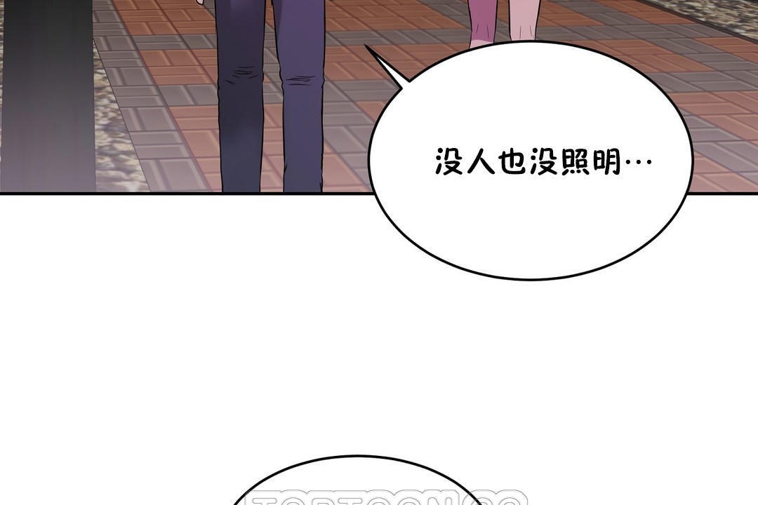 《性教育》漫画 第21話