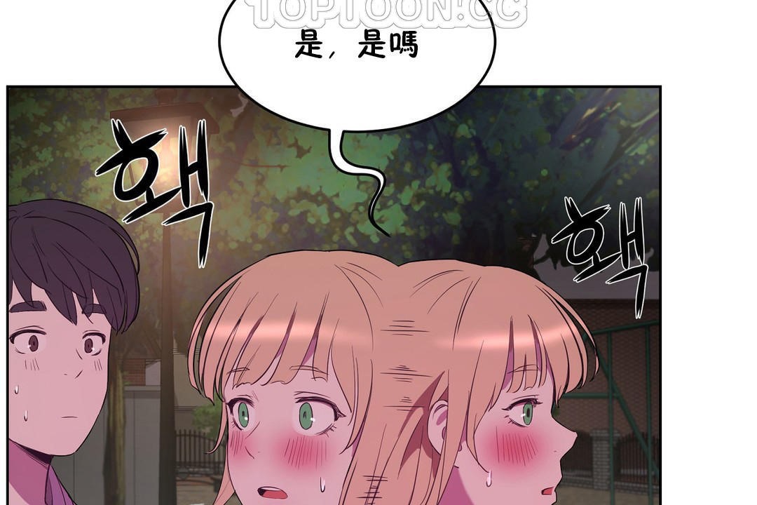 《性教育》漫画 第21話