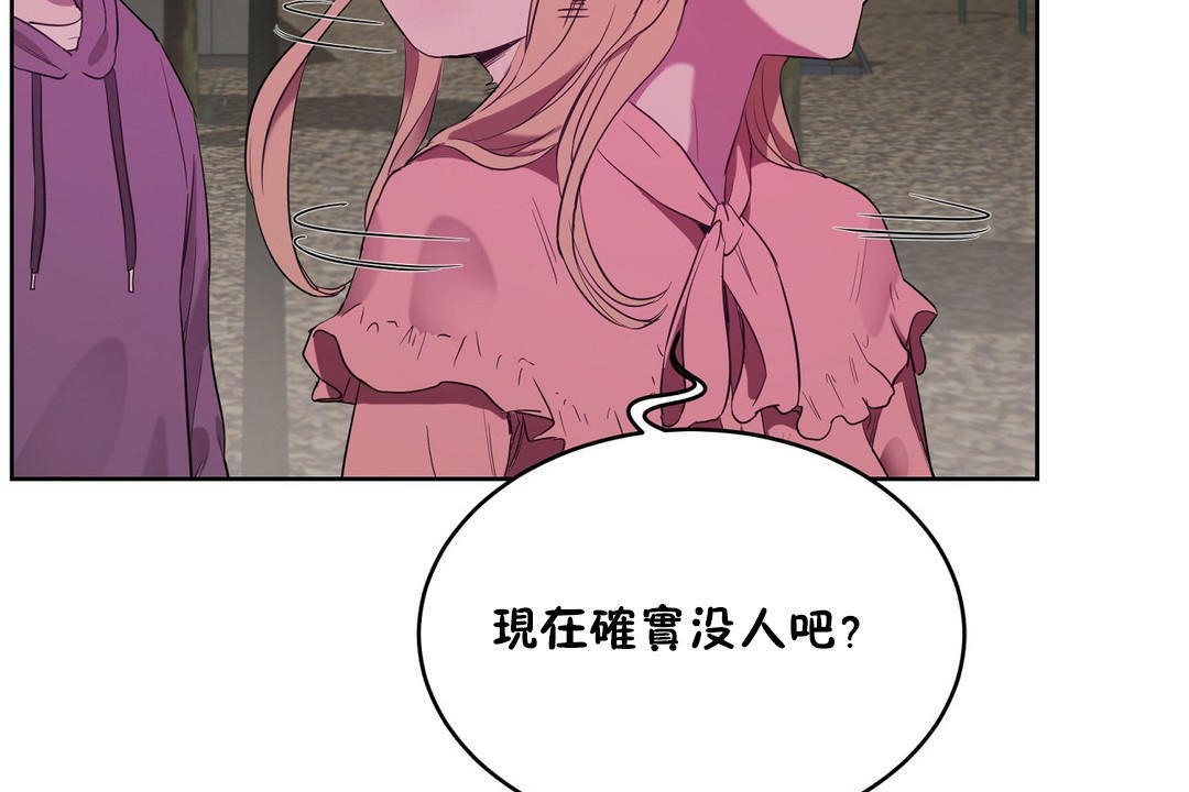 《性教育》漫画 第21話