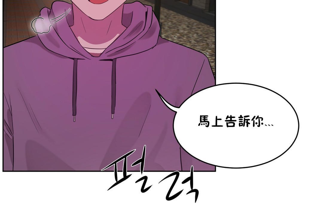 《性教育》漫画 第21話