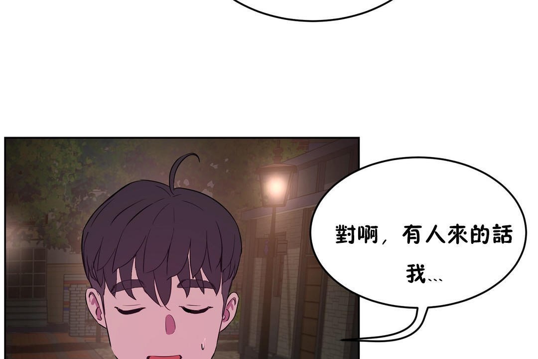 《性教育》漫画 第21話