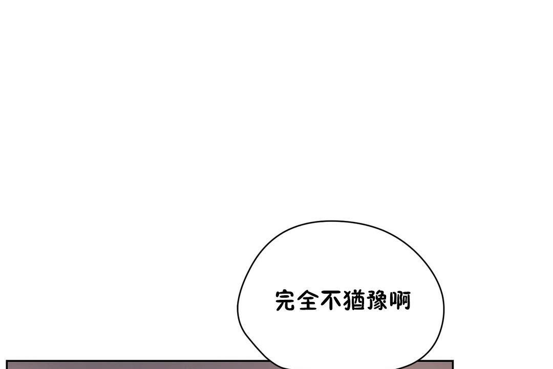 《性教育》漫画 第21話