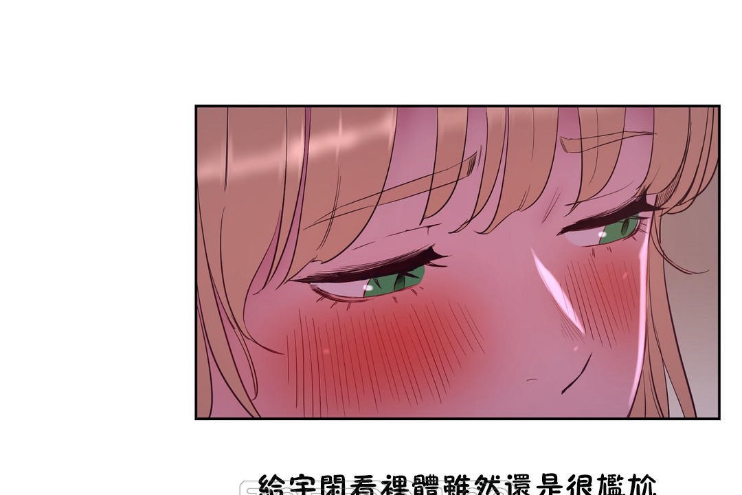 《性教育》漫画 第21話